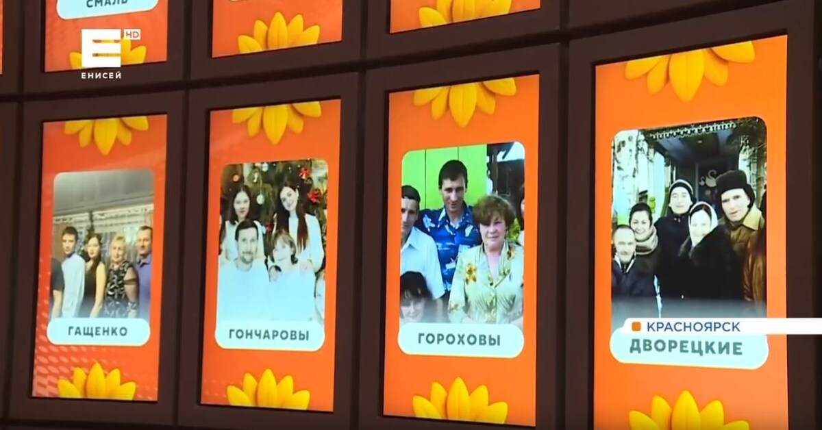     В Красноярском крае впервые отметят День многодетной семьи