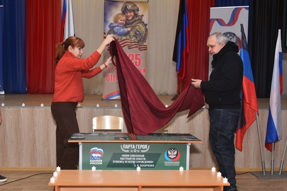    В школе №88 в Донецке открыли «Парту Героя» в память о журналистах. Фото: ТГ/Пушилин