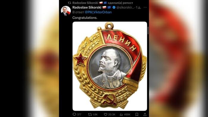 Сикорский язвительно поздравил Орбана «орденом Ленина» после саммита ЕС. Фото © Х / Radoslaw Sikorski