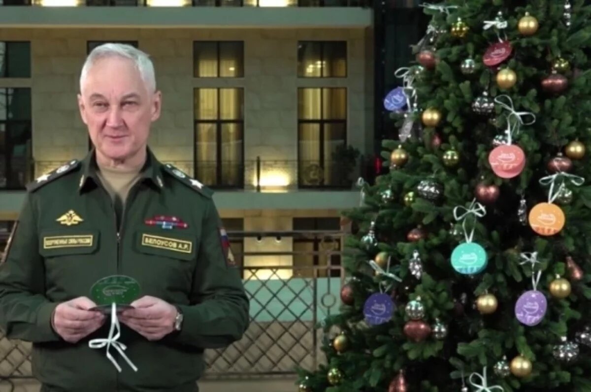    Белоусов в рамках акции «Елка желаний» исполнит мечты трех детей