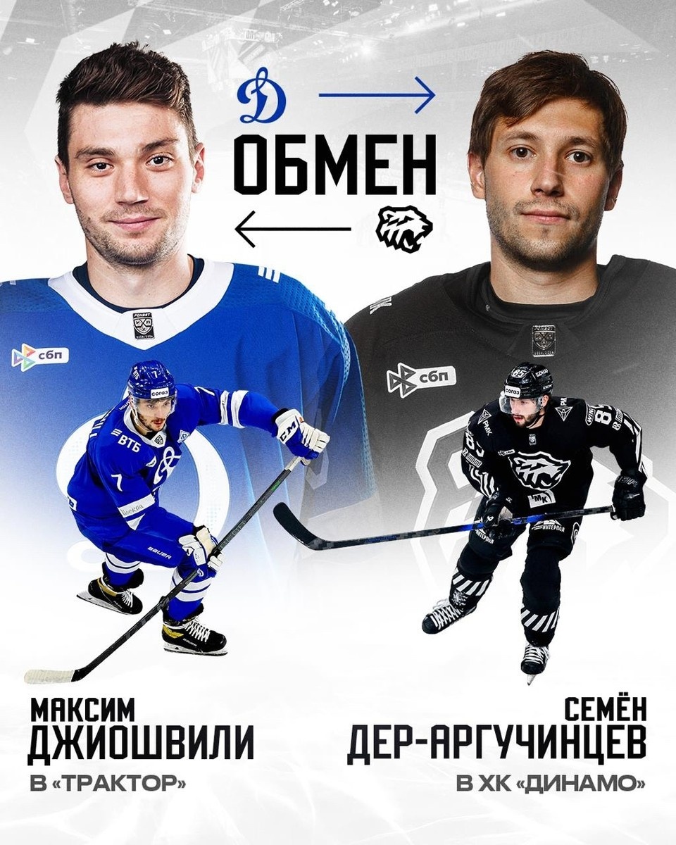    Фото: пресс-служба ХК "Трактор"