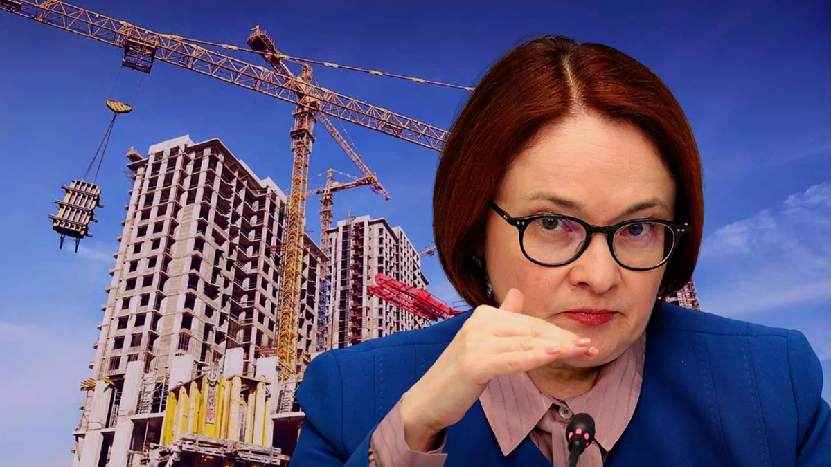 Почему квартиры дорожают даже без льготной ипотеки — объяснение Набиуллиной