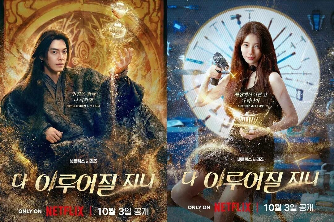 Постеры к дораме "Всё сбудется" (из интернета) 