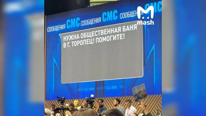 Обложка © Telegram/ Mash