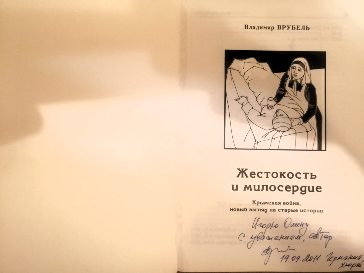 Автограф автора