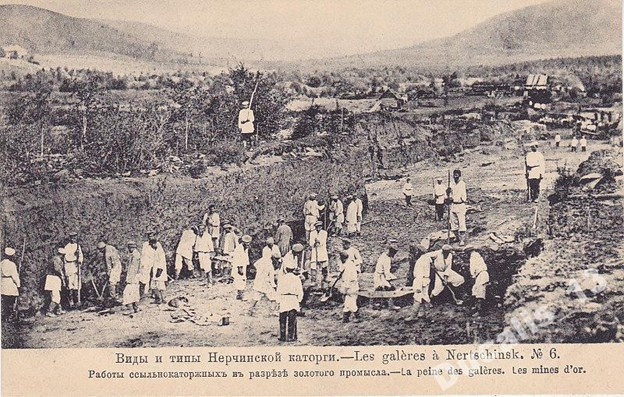 Нерчинская каторга. Фото из открытого доступа
