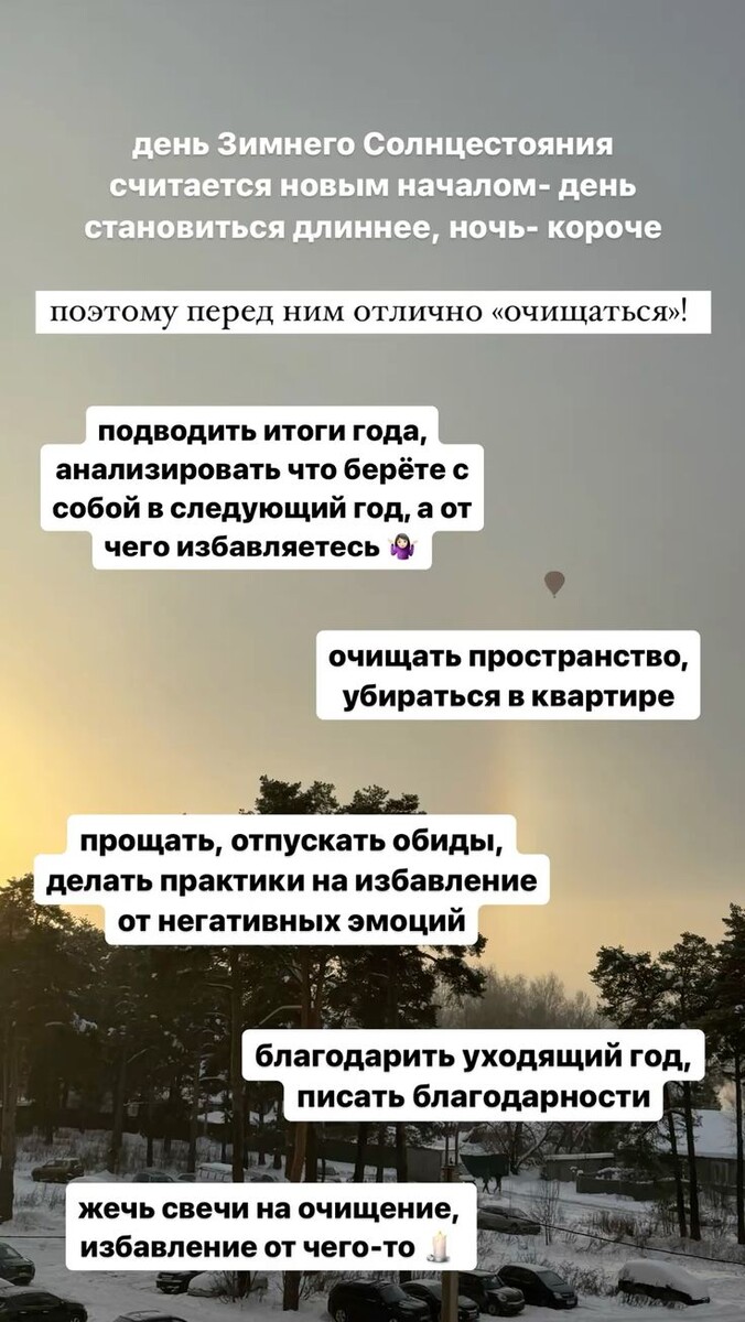 Правила ритуала...