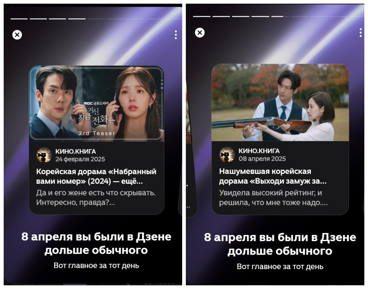 Ударный денёк