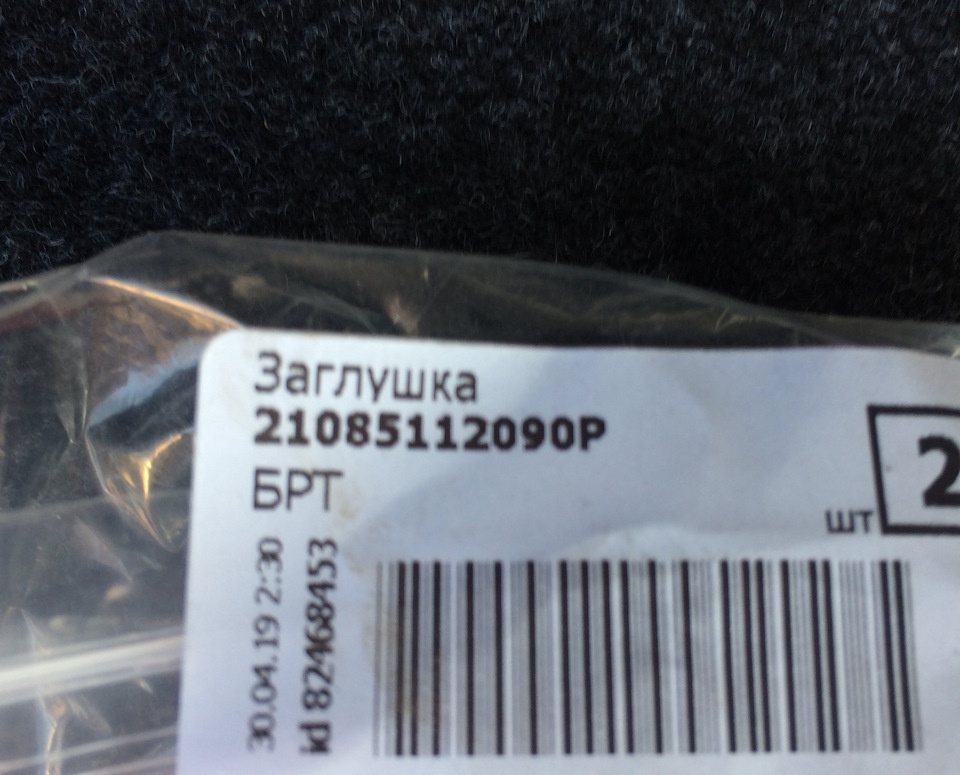Бюджетный вариант, вычитанный где-то. Дешевле только пробка от жестяной канистры.