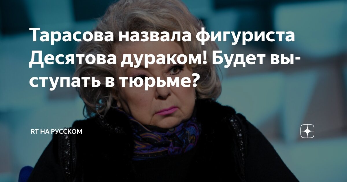 Открытый источник.