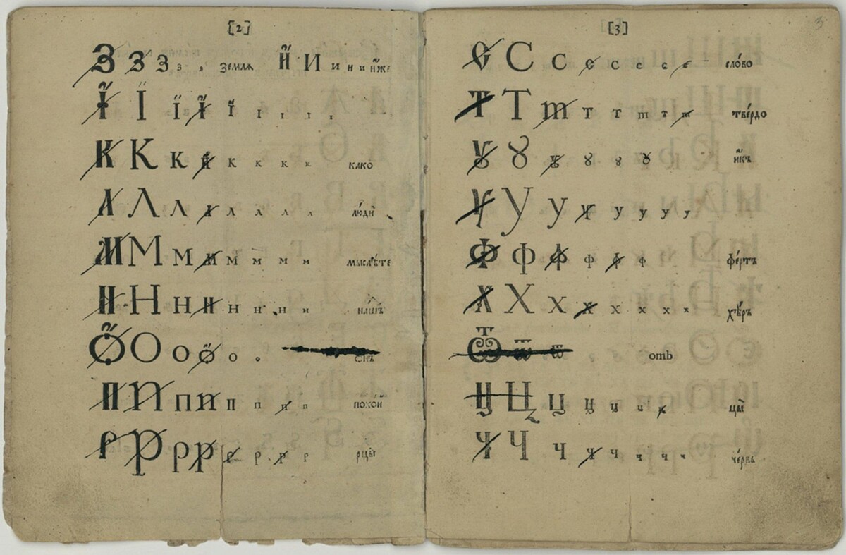 Правка ПетраI