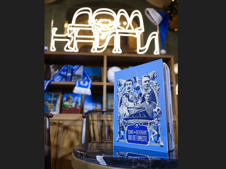     Фото: пресс-служба ФК Зенит.