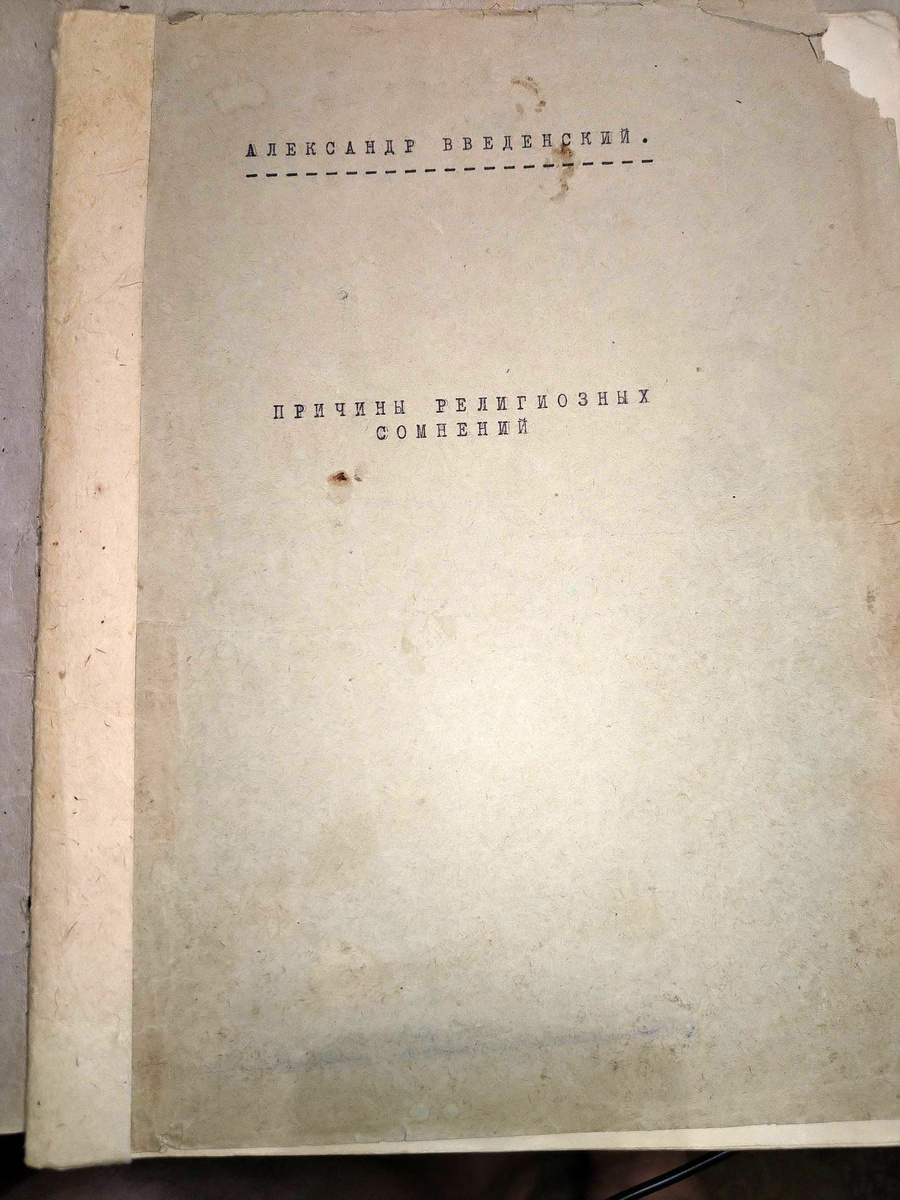 Титульник самиздатовкой книги