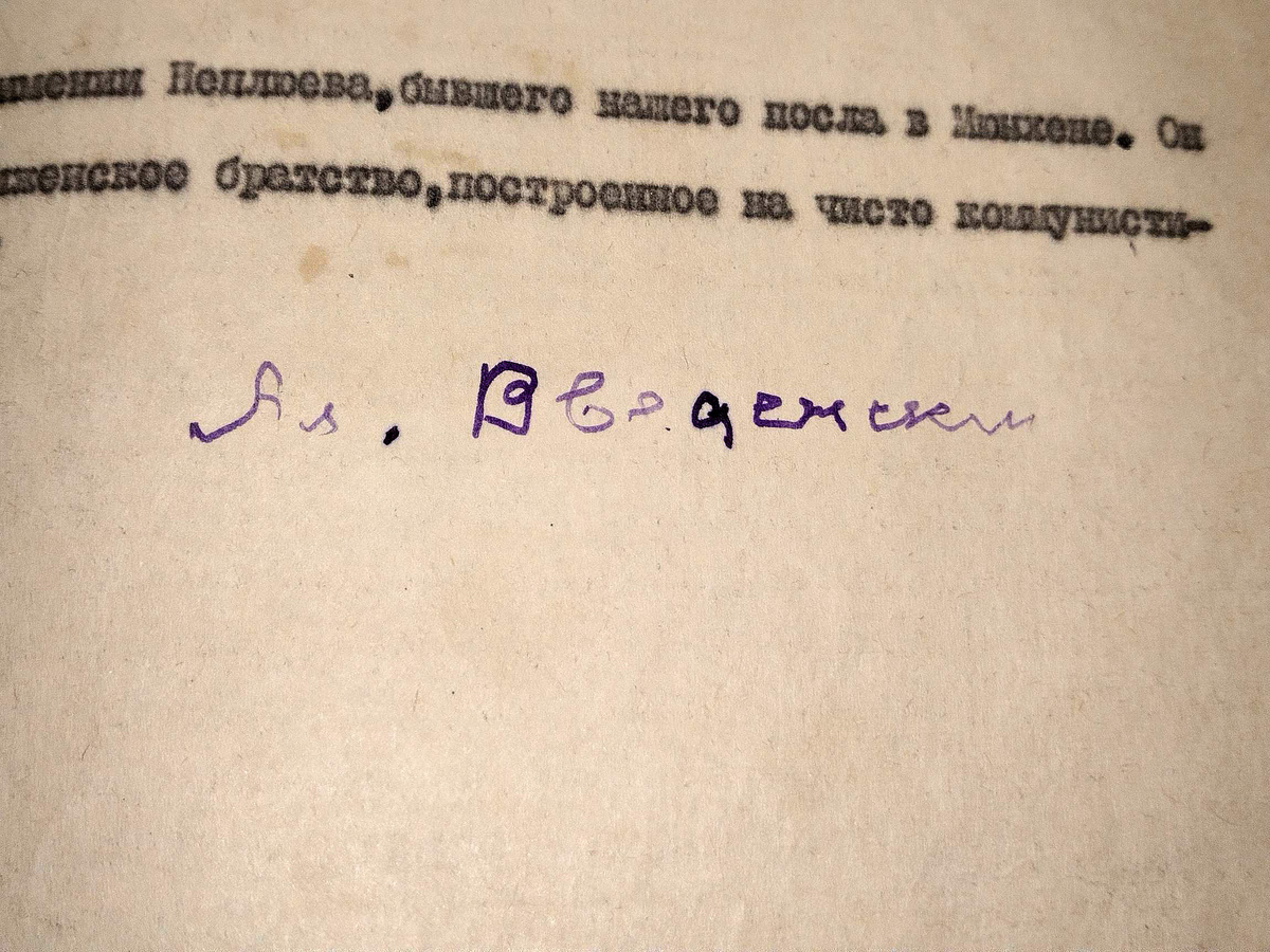 Последняя страница с подписью.
