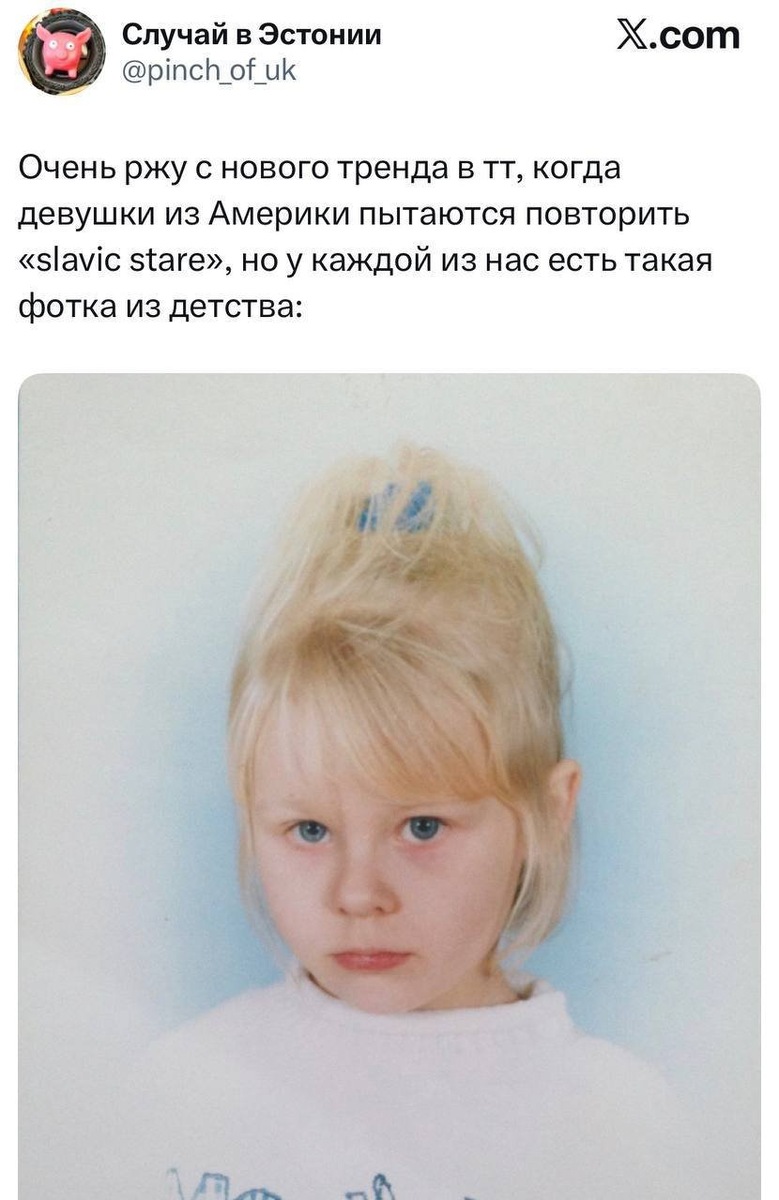    Феномен стал интересен не только из-за внешности, но и из-за культурного кода