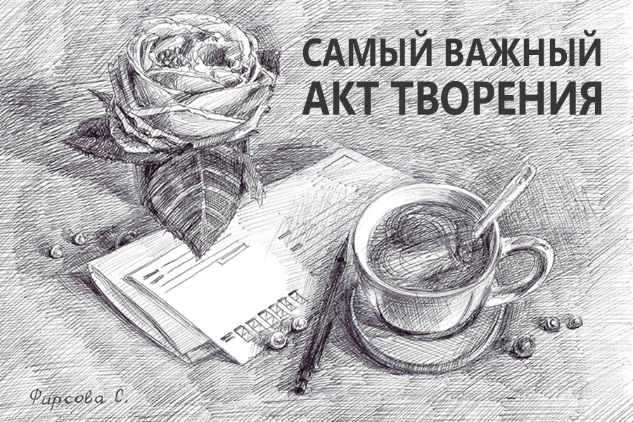 «Цветочное капучино», бумага А3, шариковая ручка, художник Фирсова Светлана.