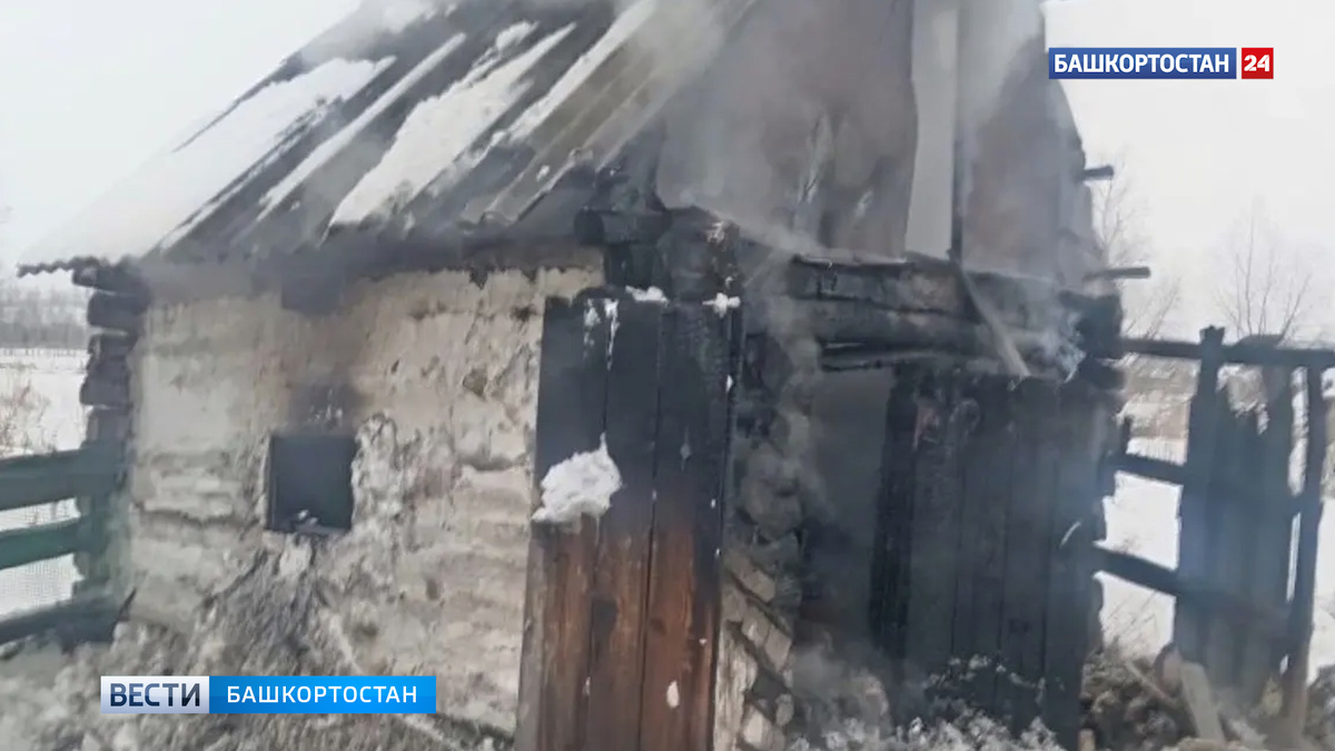    В двух пожарах в Башкирии погибли два человека