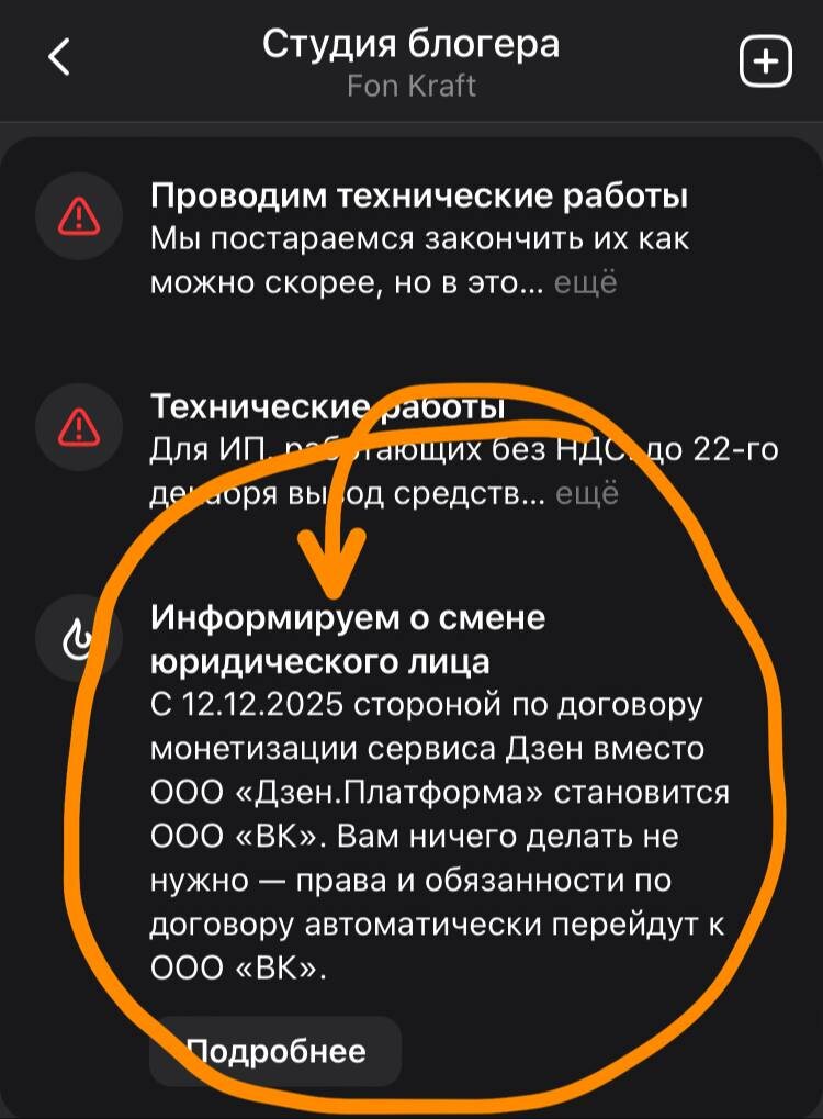 Скрин из студии (с) 2025 год