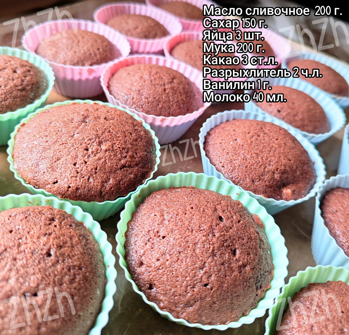 По данному рецепту получается около 18 штук 