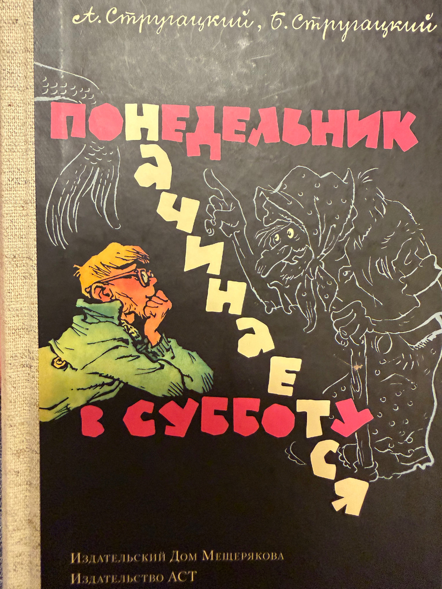 Совершенно случайно — вот!