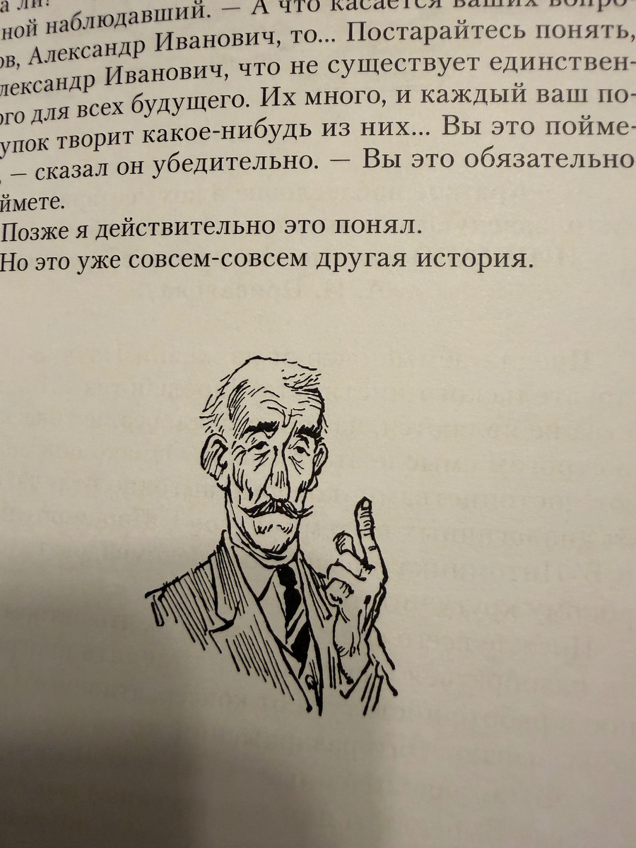 «Есть ли жизнь на Марсе?» «Это совсем другая история!» 