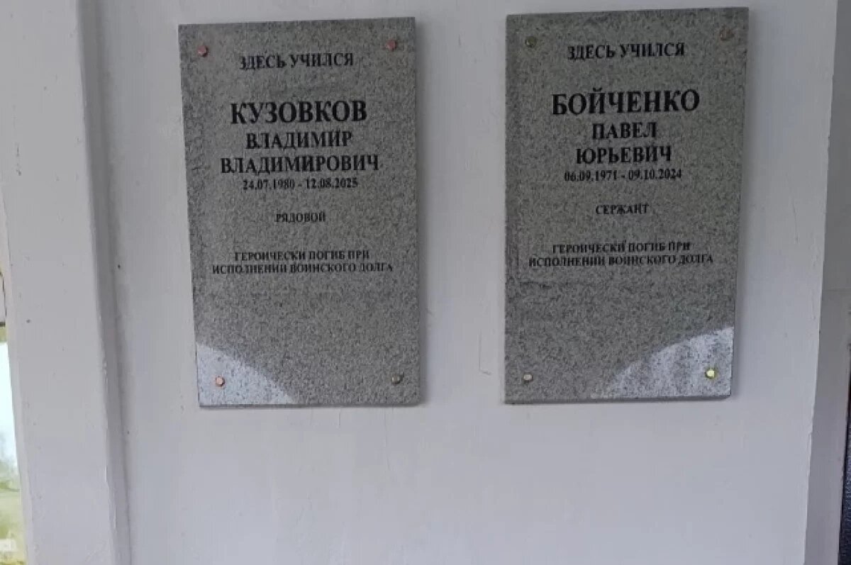    В Кашине открыли мемориальных доски гранатометчику и экс-полицейскому
