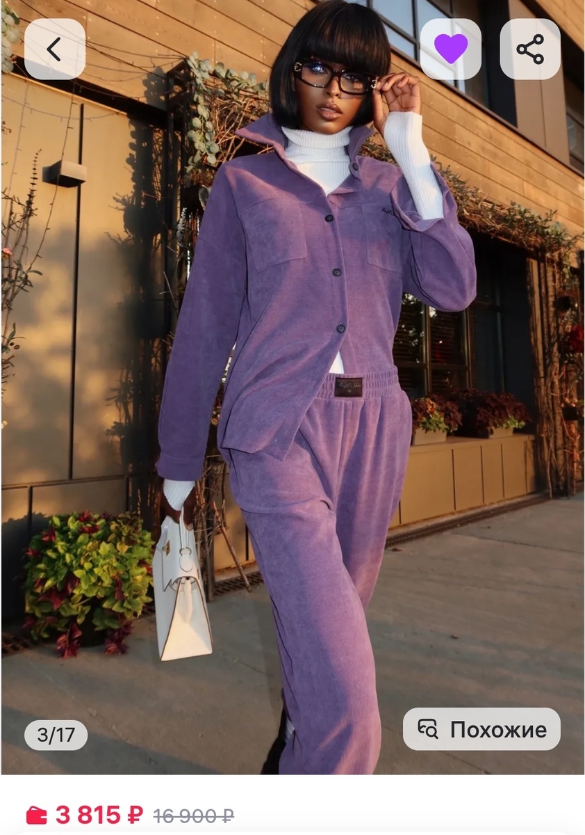 Фиолетовый 