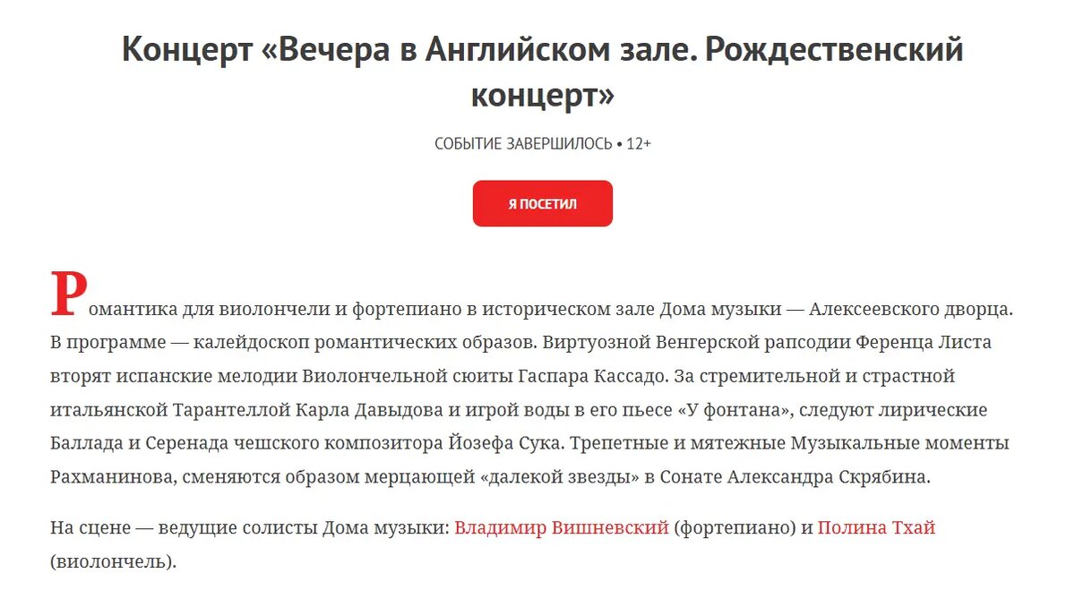    Фото: скриншот сайта «Культура.рф»