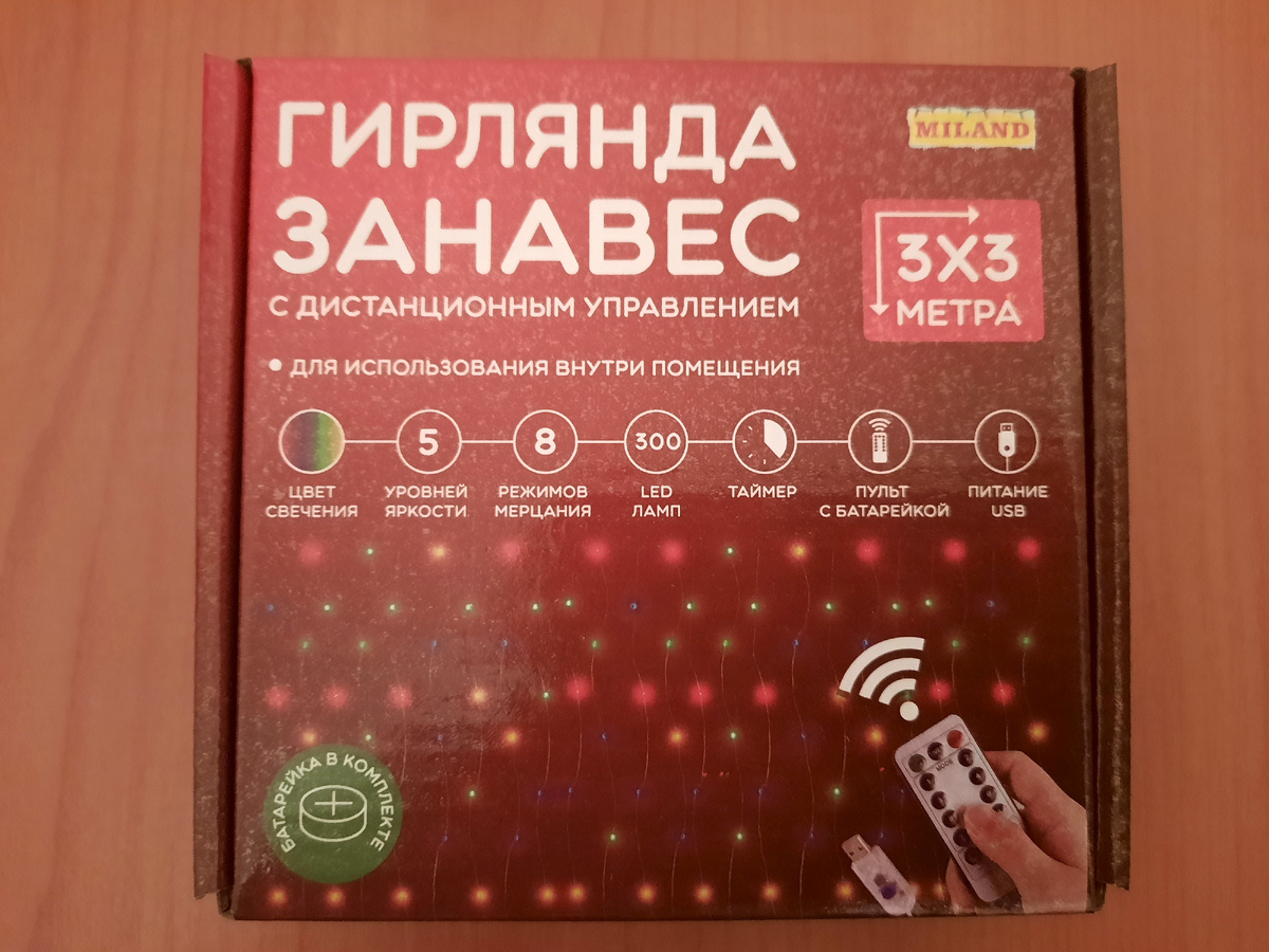 Лицевая сторона упаковочной коробки