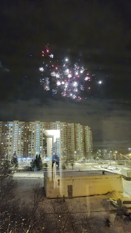 Прошлая новогодняя ночь