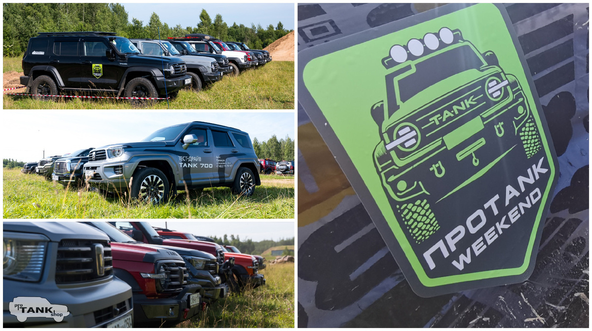 Стикер мероприятия и автомобили-участники