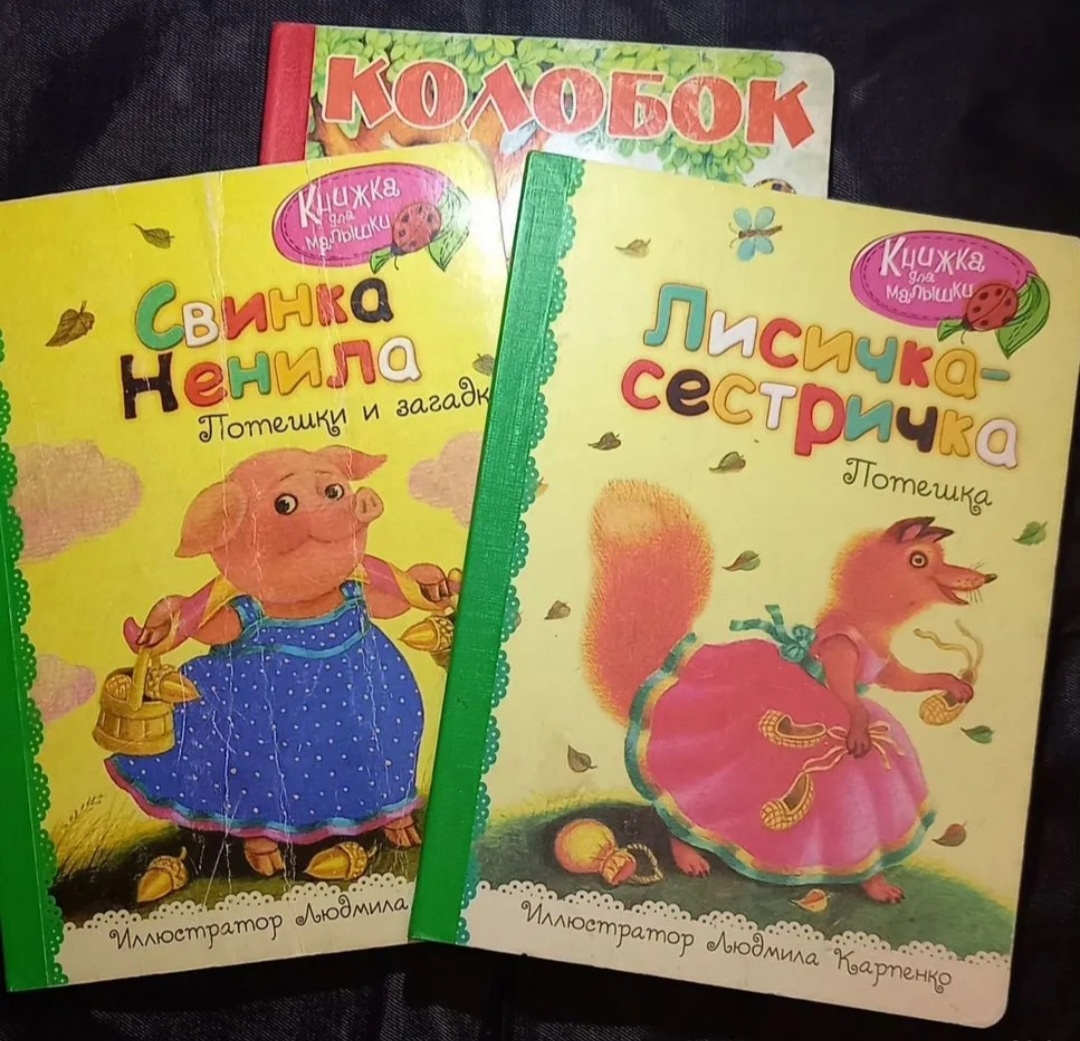 Фото автора. 150 руб.