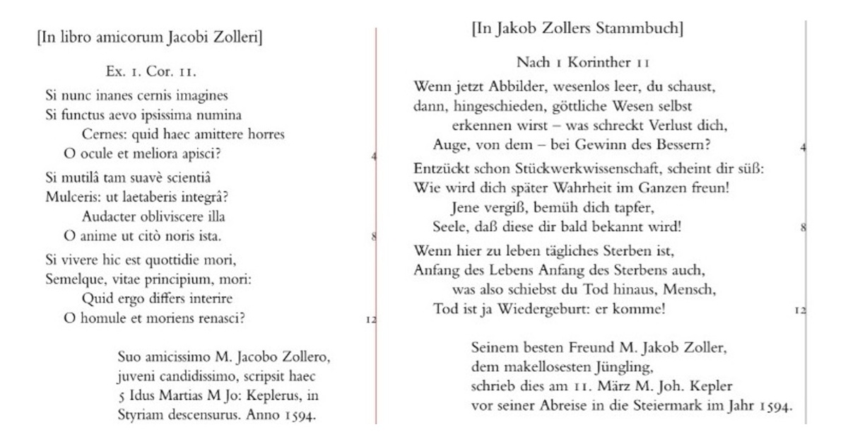 Кеплер. Два текста. 