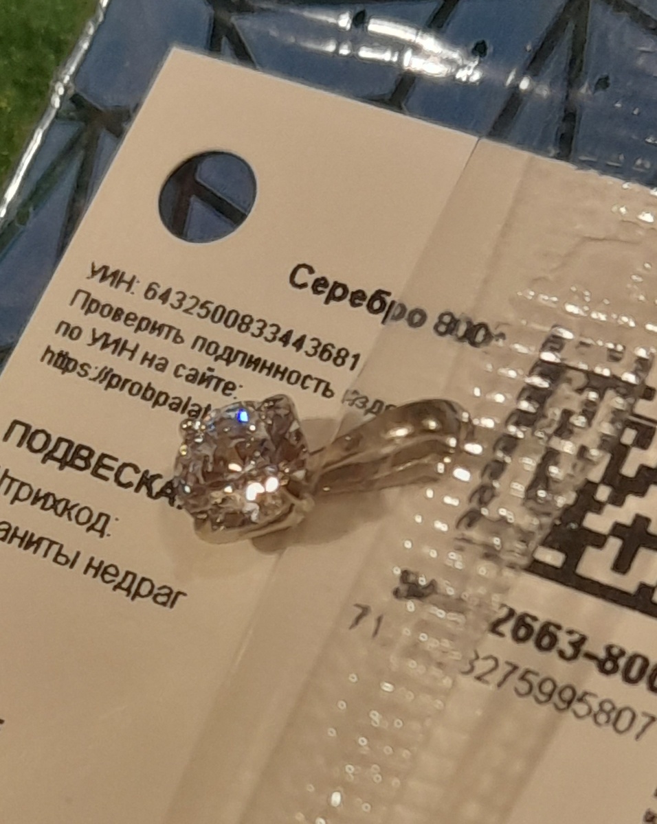 Подвеска от "Светки". Вес 0.37 г