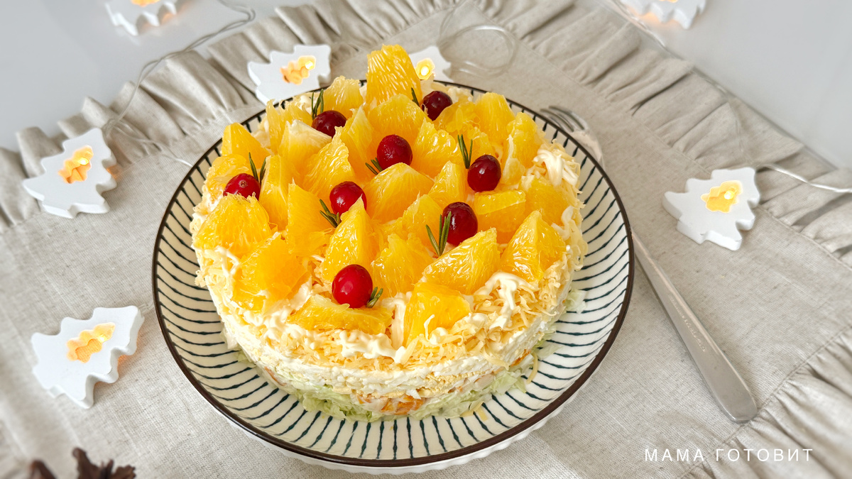 Салат с курицей и апельсином на Новый 2026 год