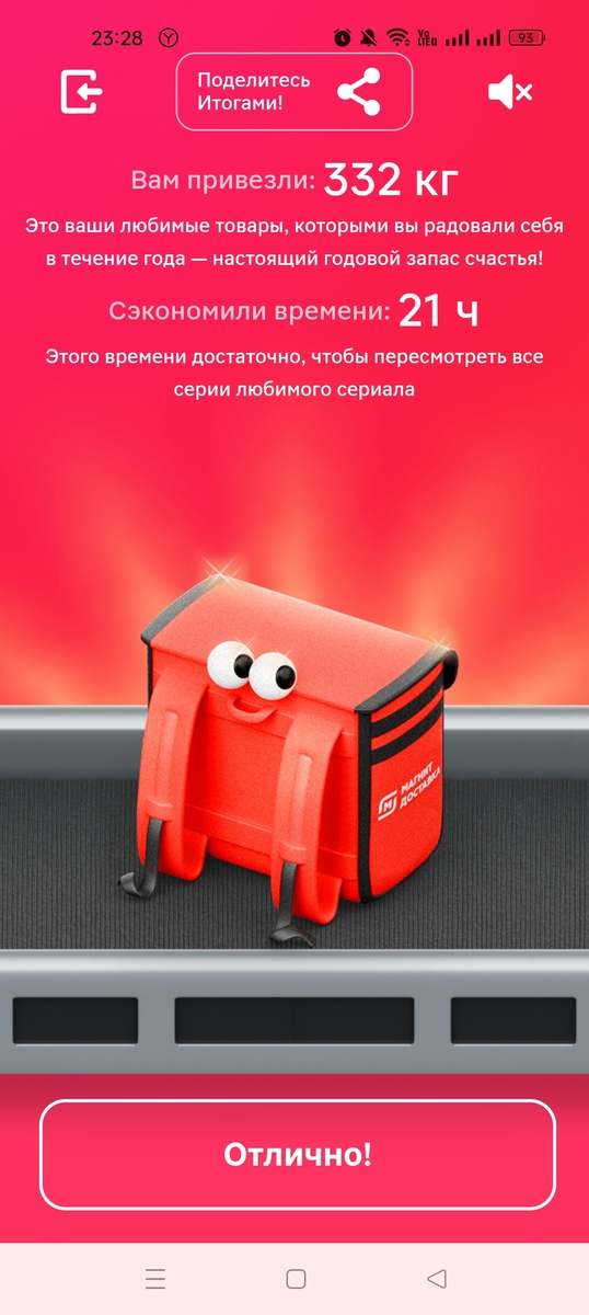 Скриншот автора 