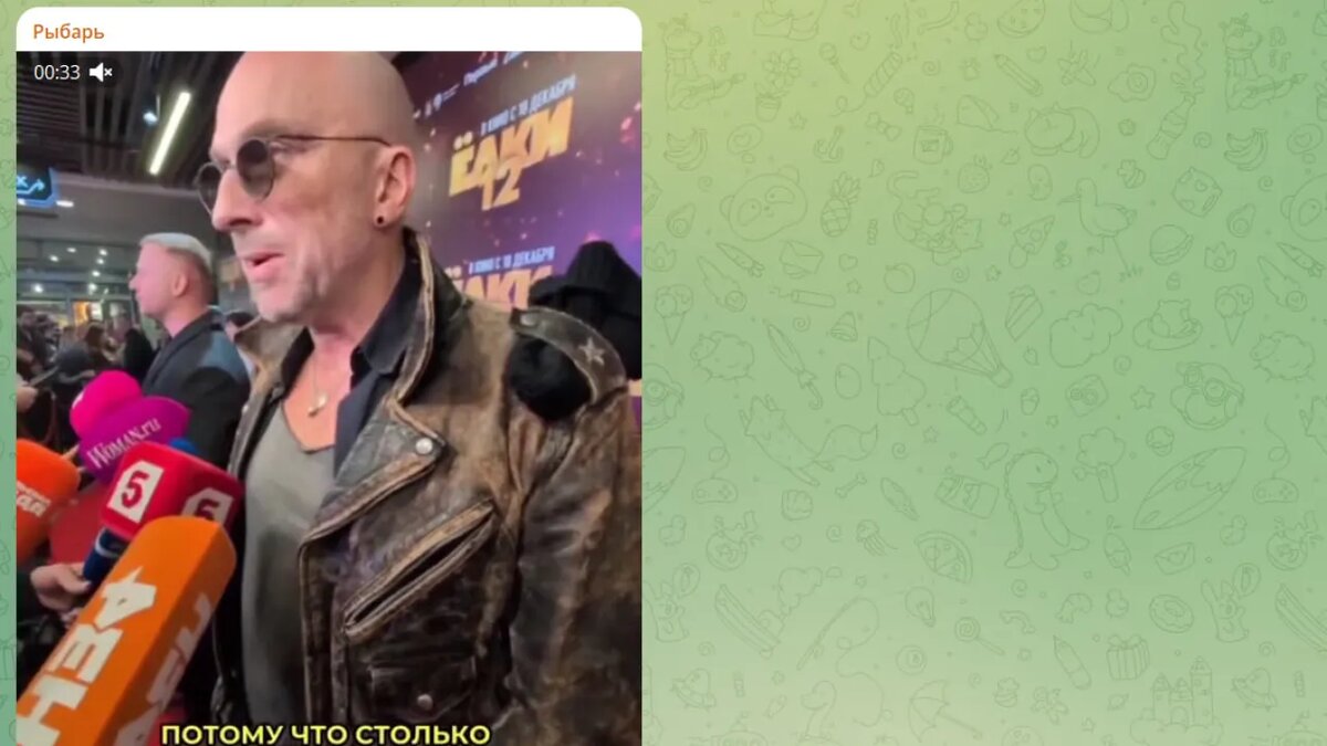 Скрин тг-канала "Рыбарь"