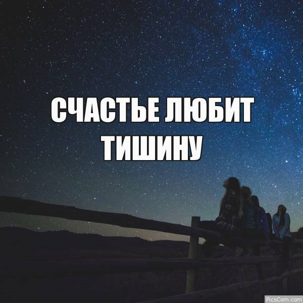 Счастье как процесс, а не показной результат.