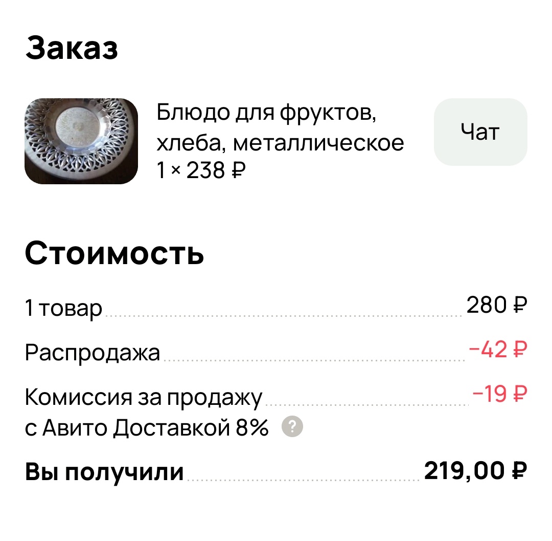 Скрин автора