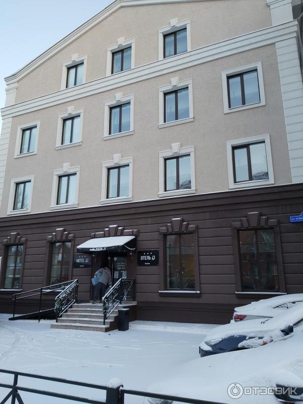 Отель "41"