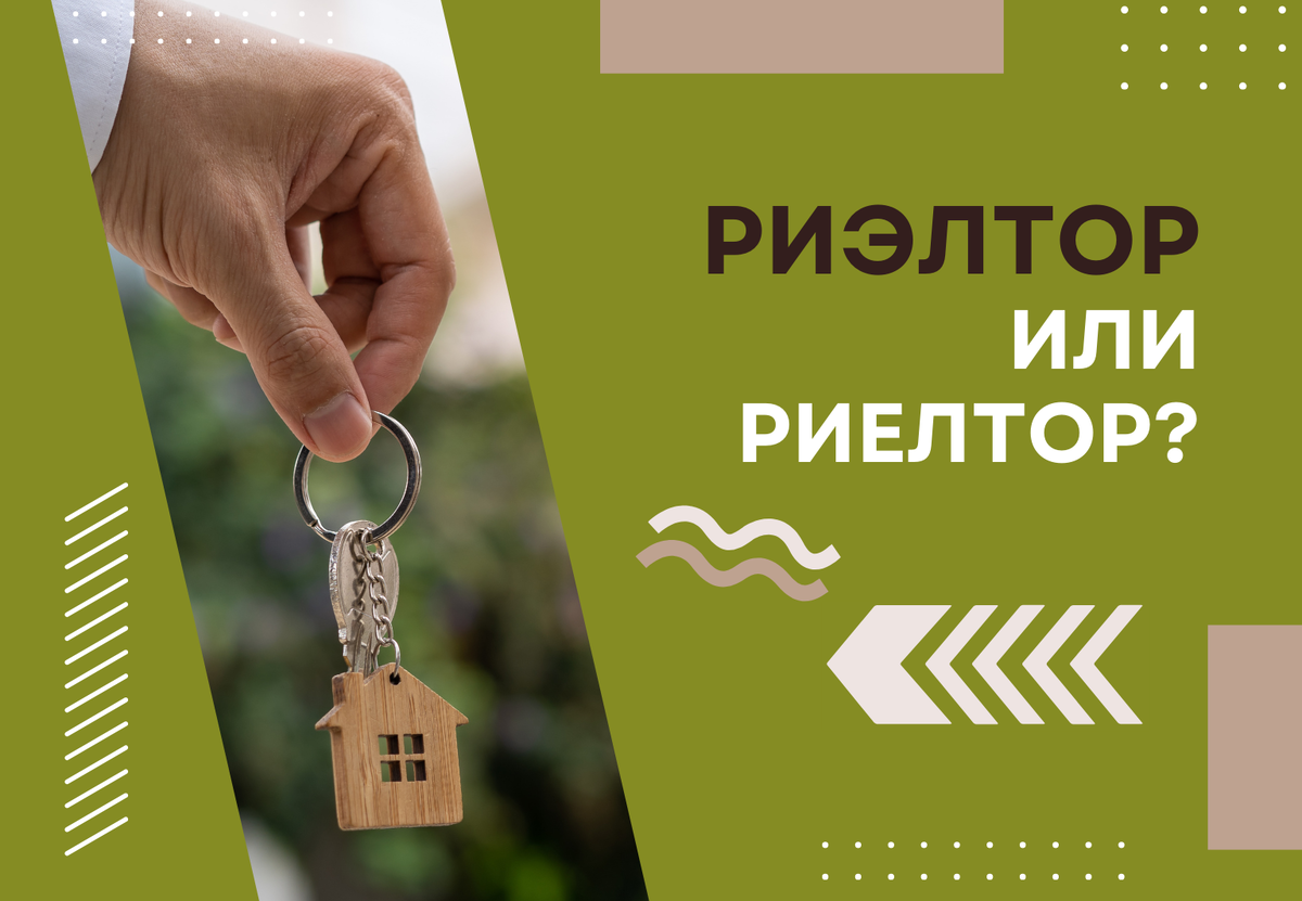 Пишем правильно.