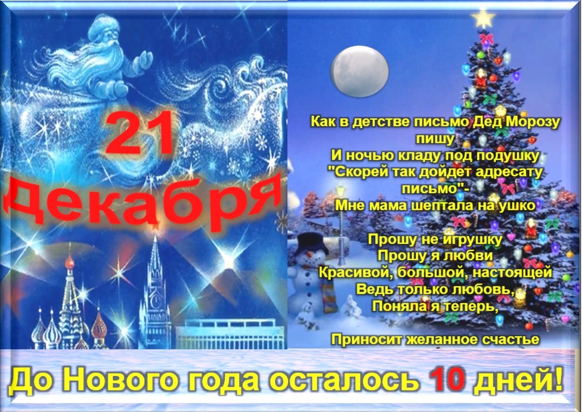 Встречаем новый день