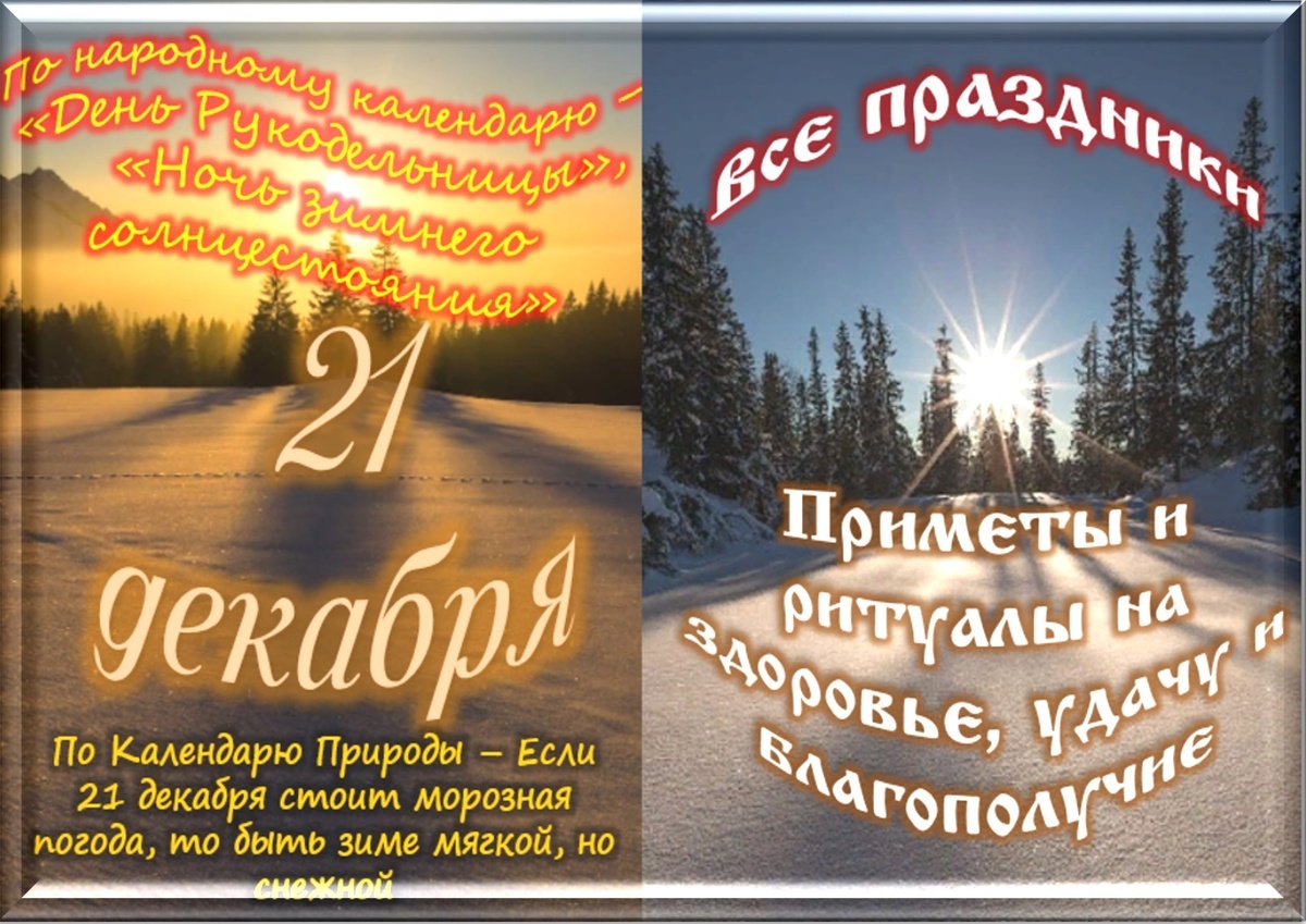 Встречаем новый день