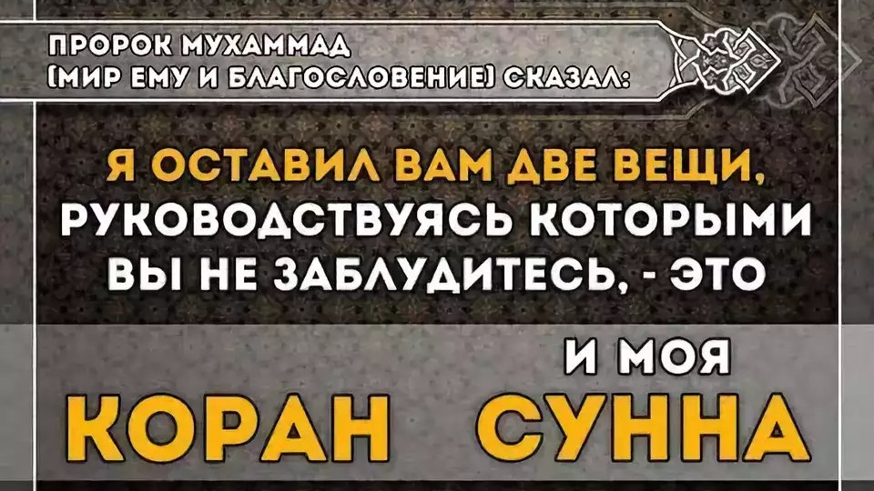 ✔ Достоверные хадисы о достоинствах чтения Корана