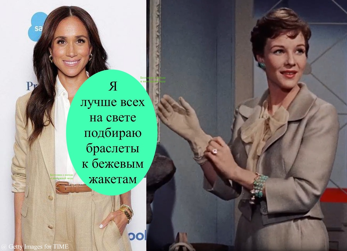 Я таки считаю, что Меган стоит вдохновиться умением подбирать украшения к одежде у героини фильма "Колокол, книга и свеча" Мерл Киттридж, которую сыграла Дженис Рул