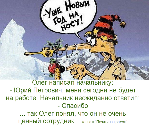 "Юмор выходного дня": веселые карикатуры, смешные каламбуры и воскресная болталка