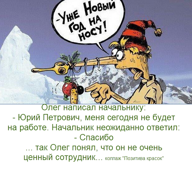 коллаж "Позитива красок", карикатура Pik