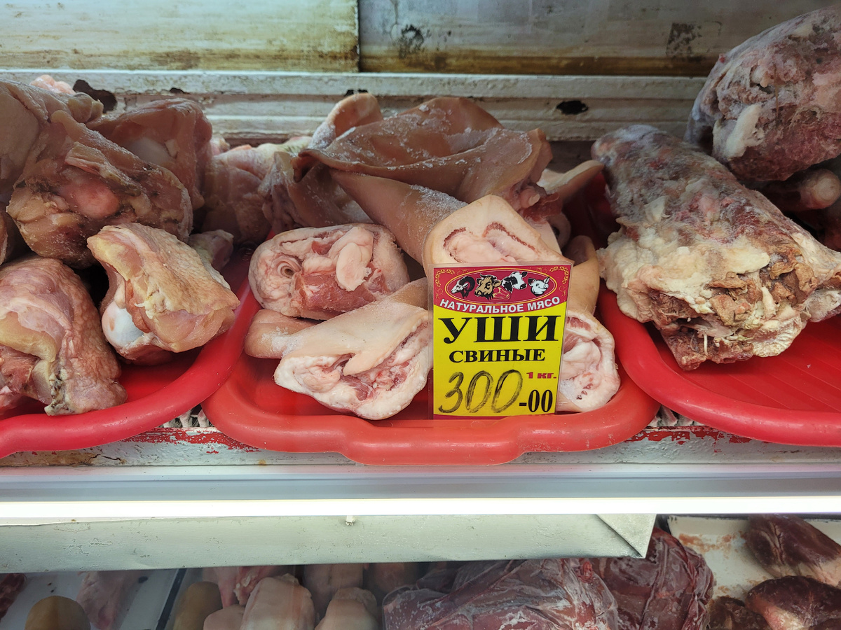 Свиные уши.