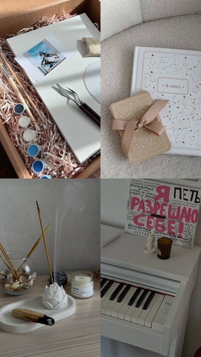 Варианты подарков для архетипа Маг I