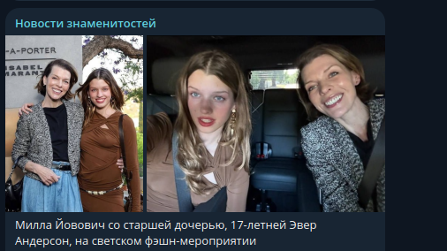    Фото: скриншот Telegram/"Новости знаменитостей!"